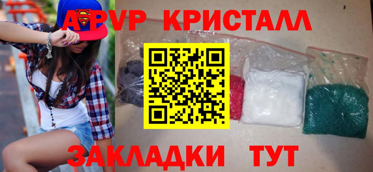 A-PVP  Вход с VPN  Дальнереченск  Alpha PVP крисы CK  наркота  Alfa_PVP Соль 