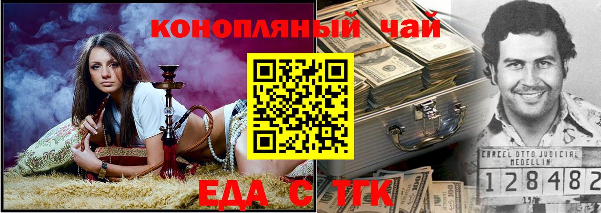 Печенье с ТГК конопля  Вход с VPN  Дальнереченск 