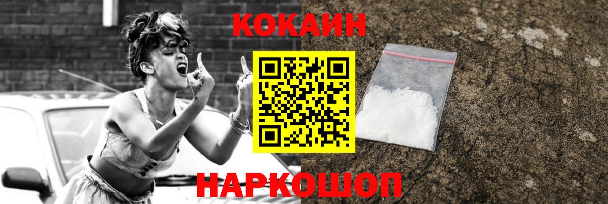 Дальнереченск  КОКАИН  Вход с VPN  COCAIN 98%  COCAIN 98% 