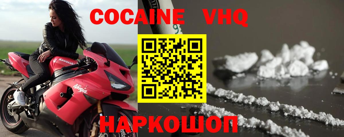 COCAIN FishScale Дальнереченск
