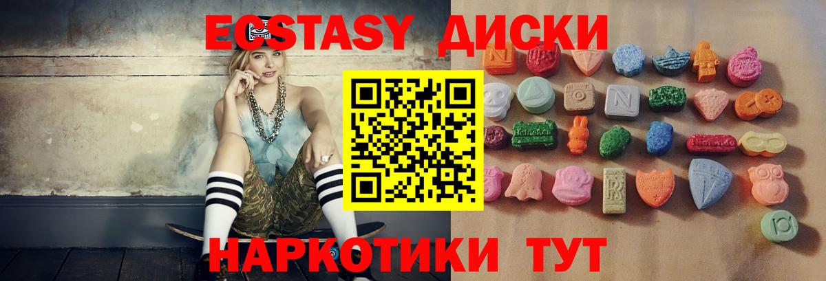Ecstasy  Вход с VPN  Дальнереченск  Экстази louis Vuitton  Экстази Дубай 