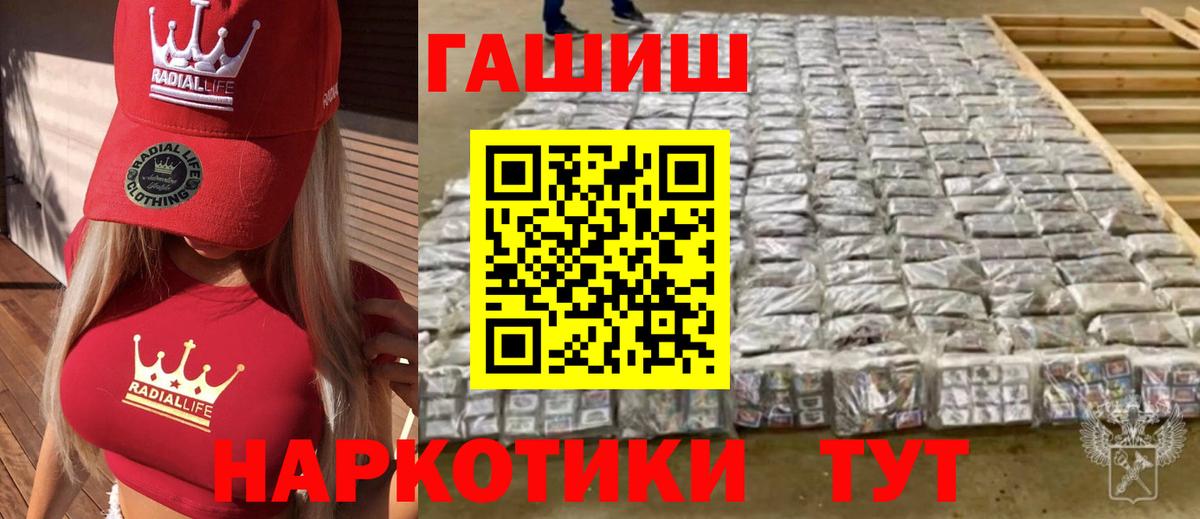 Гашиш Premium Дальнереченск