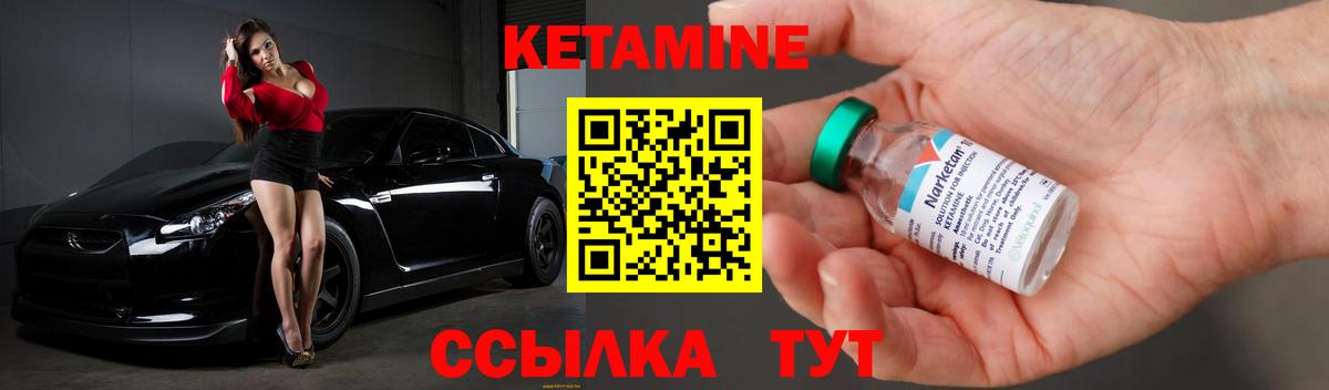   ТОР  Вход с VPN  Дальнереченск  Кетамин VHQ 