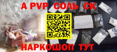 ALPHA-PVP Ипатово