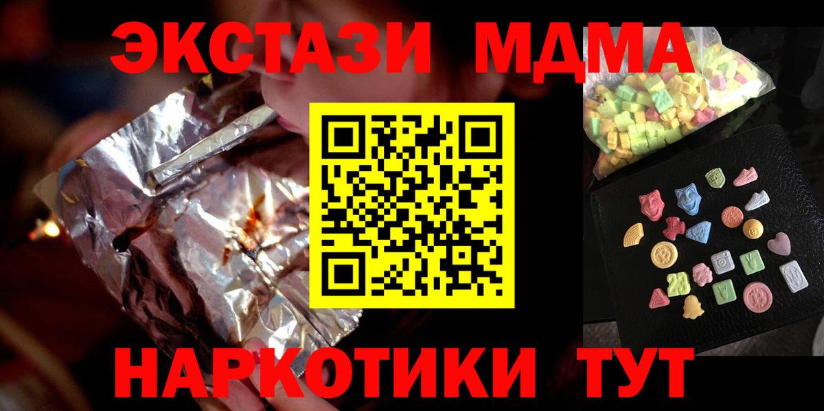 MDMA crystal Дальнереченск