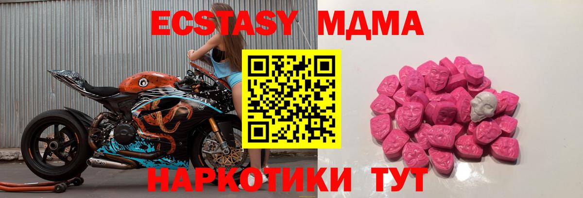 МДМА молли  MDMA  Вход с VPN  Дальнереченск  MDMA кристаллы 