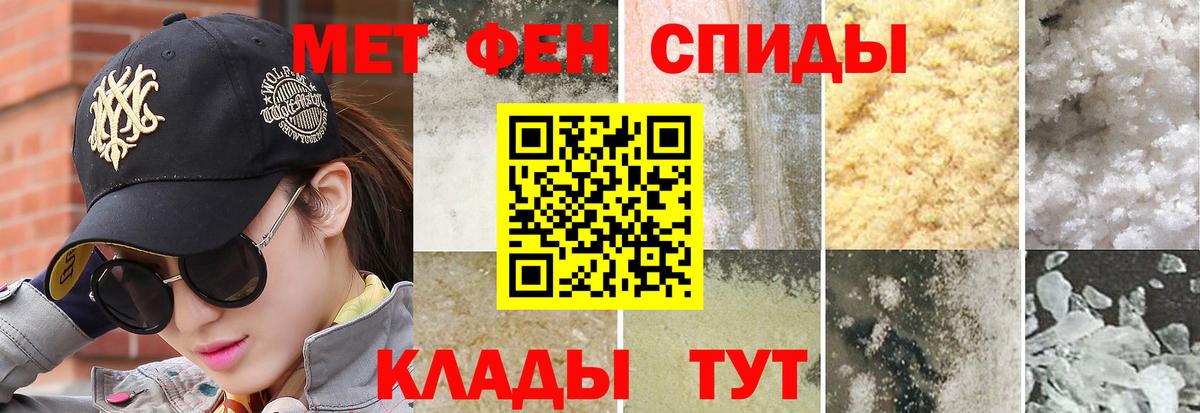 Первитин Methamphetamine Дальнереченск
