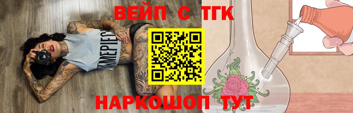 Дистиллят ТГК THC oil Дальнереченск